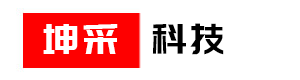 上海坤采科技有限公司