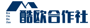 酷欧合作社