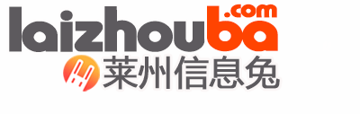 莱州信息网(莱州信息港)