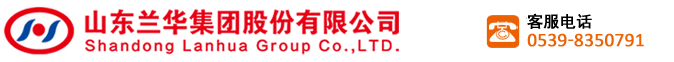 山东兰华集团