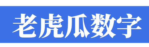 老虎瓜数字权益商品采购平台