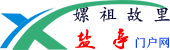 盐亭门户网