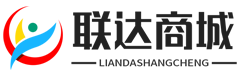 联达商城
