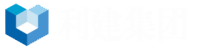 利建集团
