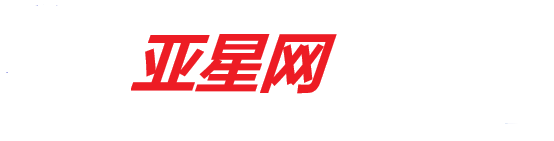 亚星会员管理网
