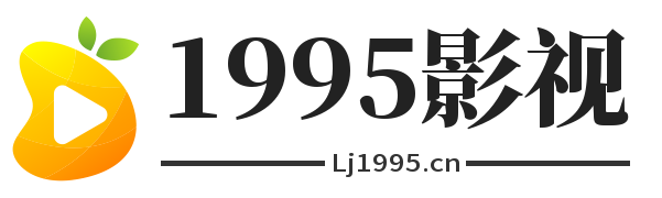 1995影院