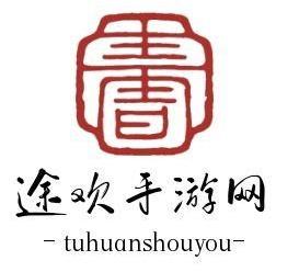 途欢手游网