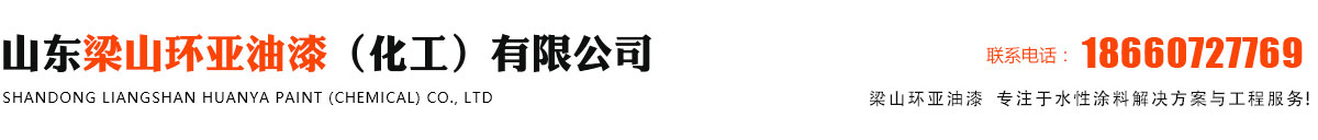 油漆