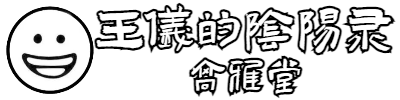 高雅堂