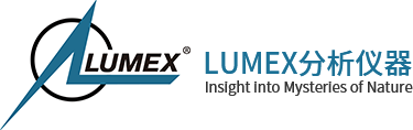 LUMEX分析仪器（鲁美科思）