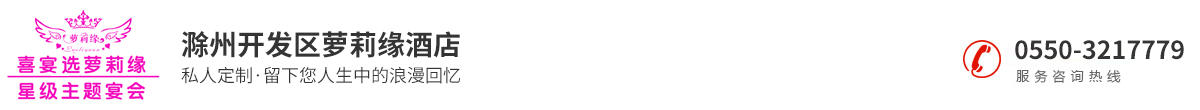 滁州开发区萝莉缘酒店