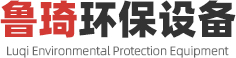 离子交换器,衬塑管道,衬胶设备