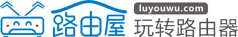 路由屋