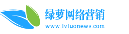 绿萝网络营销平台✅