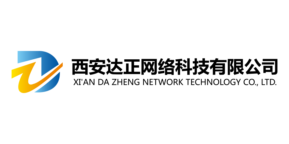 西安达正网络科技有限公司