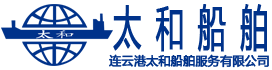 太和船舶