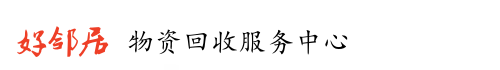 上海空调回收