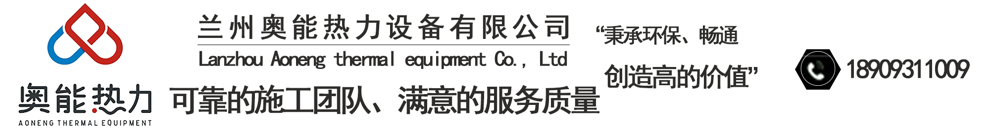 兰州锅炉