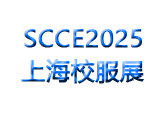 2025上海国际校服园服展览会【官方网站】