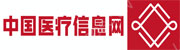 中国医疗信息网