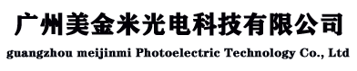 广州美金米光电科技有限公司