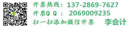 宁波开增值税票