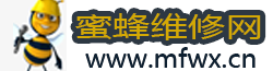 蜜蜂维修网