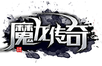 《魔龙传奇官网