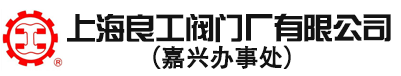 上海曼森阀门制造有限公司