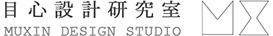 目心设计研究室MUXIN