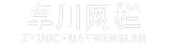 护栏网,围栏网,隔离网,隔离栅,铁丝网围栏