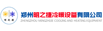 郑州天加中央空调