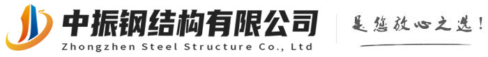 温州钢结构公司