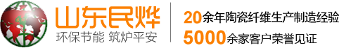 陶瓷纤维板,毯,异形件,纸,绳,毡,模块,棉厂家
