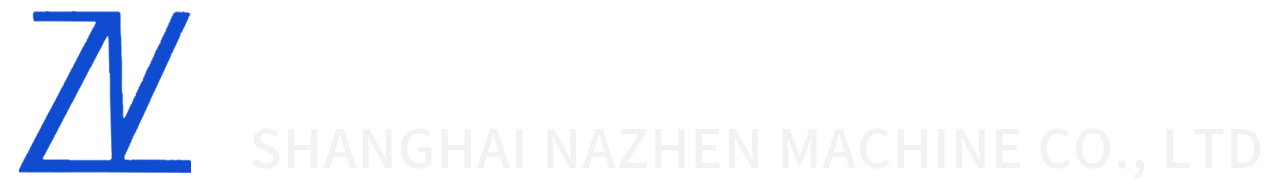 上海纳真机械有限公司