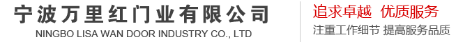 宁波快速门
