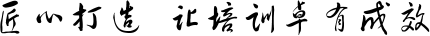 易货师