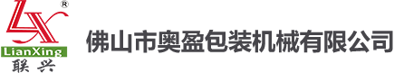 佛山市奥盈包装机械有限公司
