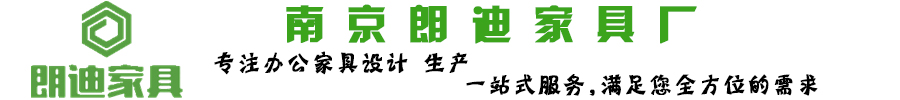 南京办公家具定做