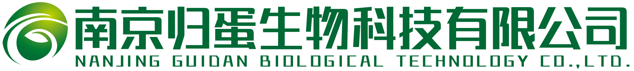 南京归蛋生物科技有限公司