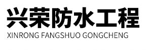 南京防水公司