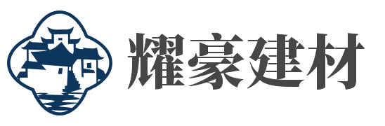 南京耀豪建材有限公司
