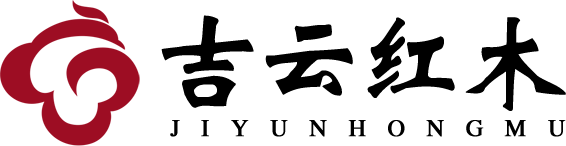 南通吉云红木家具有限公司,吉云红木,红木家具,南通红木
