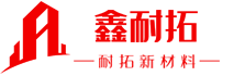 茌平县耐拓新材料有限公司