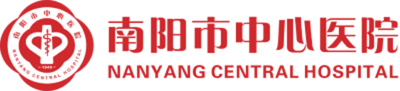 -南阳市中心医院-