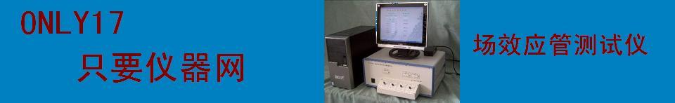 运算放大器测试仪