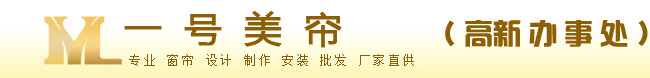南昌窗帘,南昌市磁吸门帘厂,南昌商场门帘,南昌透明软门帘,一号美帘