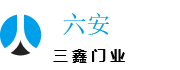 六安市电动门