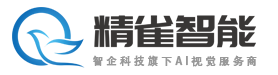 精雀智能