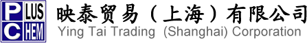 映泰贸易（上海）有限公司